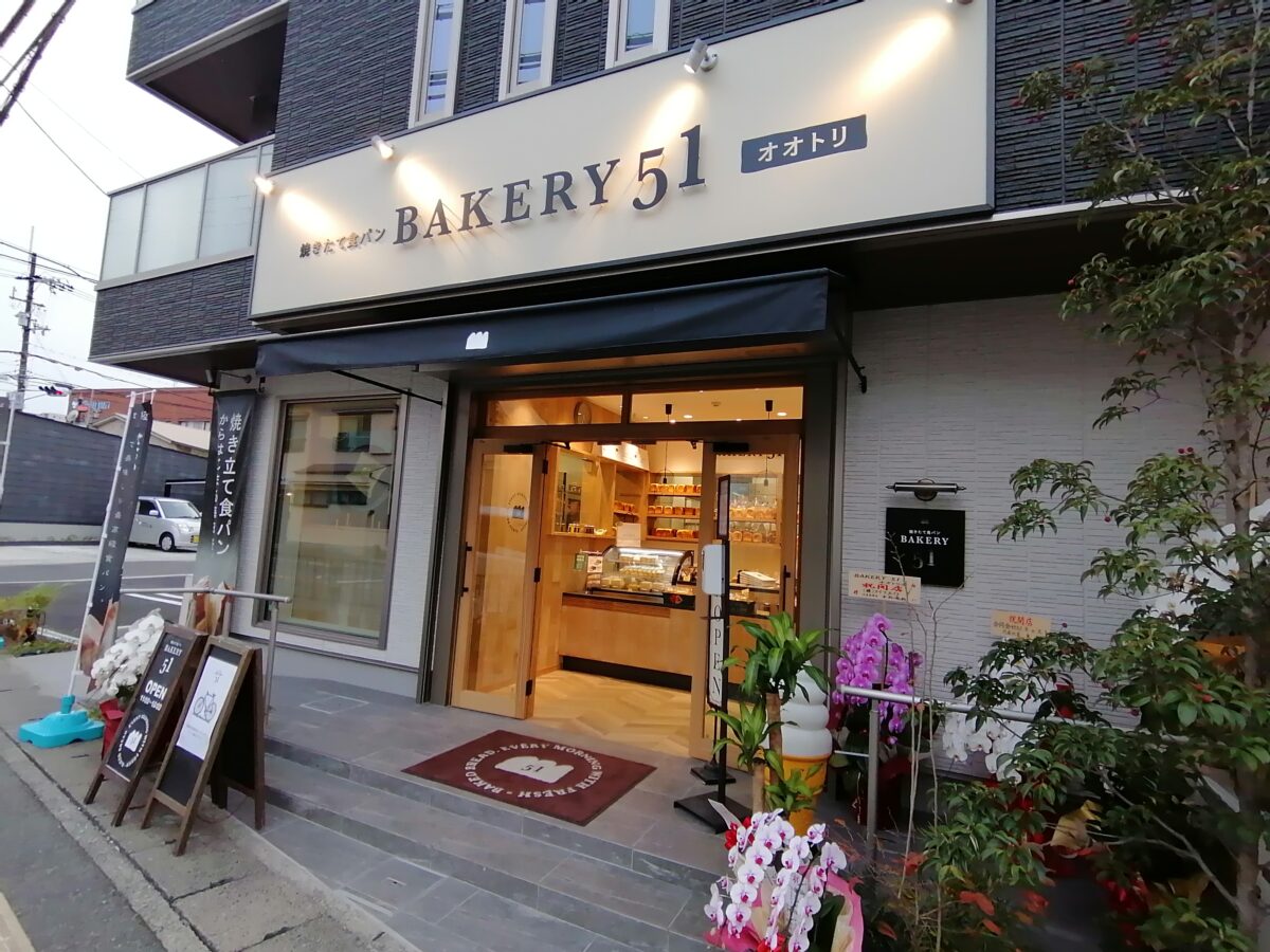 【祝オープン】堺市西区・フルーツサンドもあるよ♪焼きたて食パン専門店『BAKERY 51オオトリ店』が鳳にオープンしました！：