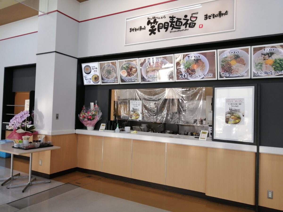【祝オープン】堺市堺区・堺初上陸！コーナン堺店のフードコートにまぜそば専門店がオープンしたよ！：
