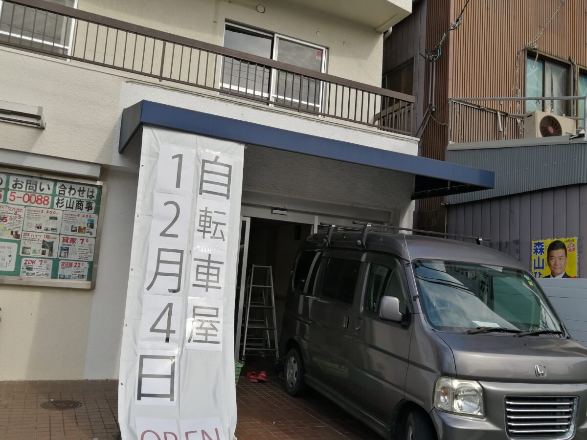 【新店情報】堺市北区・北花田のジョーシンアウトレット近くに自転車屋さんがオープンするみたいです！：
