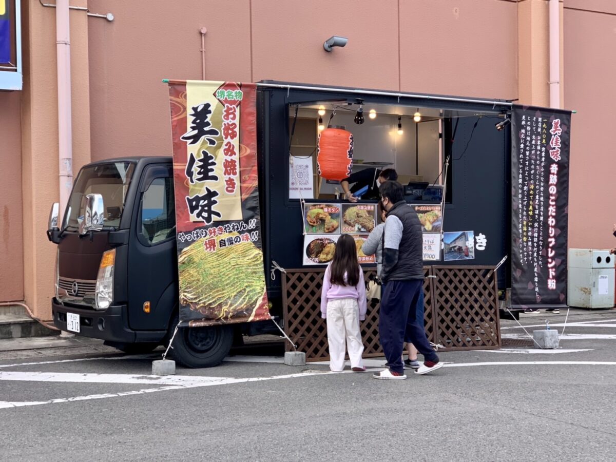 【イベント】2022.7/8(金)･7/10(日)他出店★堺市中区･イズミヤ泉北店に堺の名店！お好み焼き『美佳味』のフードトラックがやってきます♪：