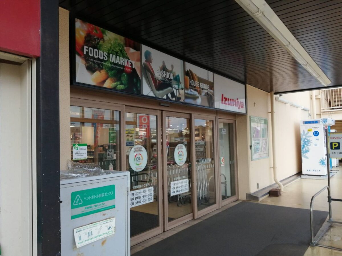 【新店情報】羽曳野市・イズミヤ 古市店に高級｢生｣食パン専門店『乃が美 イズミヤ古市販売店』がオープンするみたい♪：