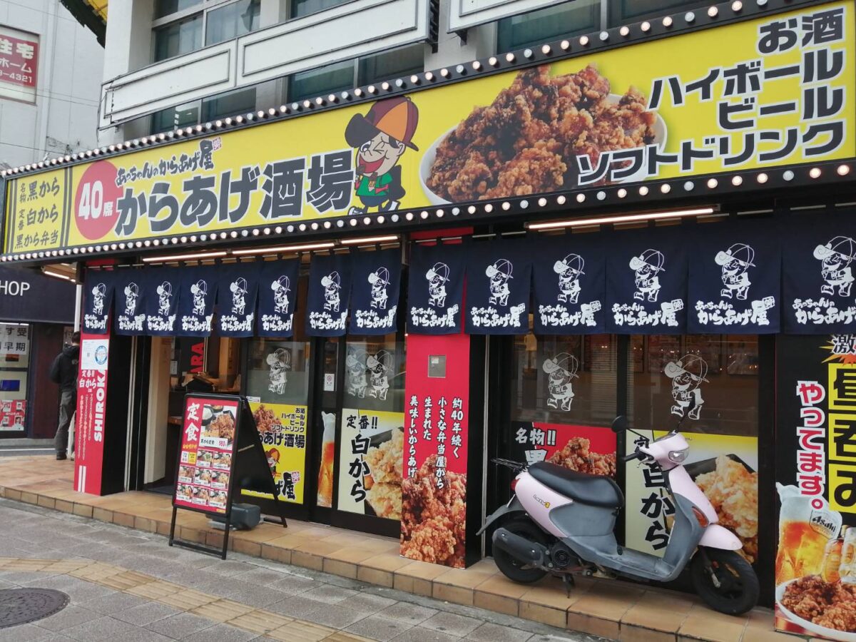 【祝オープン】藤井寺市・鶏肉の旨味がつまった自慢のからあげ『あっちゃんのからあげ屋 藤井寺駅前店 』がオープンされました♪：