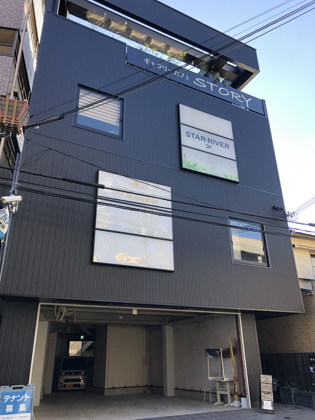【祝オープン】堺市北区・中百舌鳥駅の近くにバリ風プライベートサロン『Plumeria』がオープンしましたよ～！：