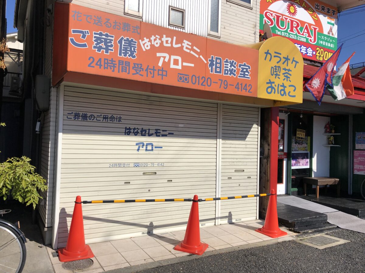 【新店情報】堺市北区・京都で連日売り切れのわらび餅『わらび商店』が中百舌鳥にオープンするみたい！！：