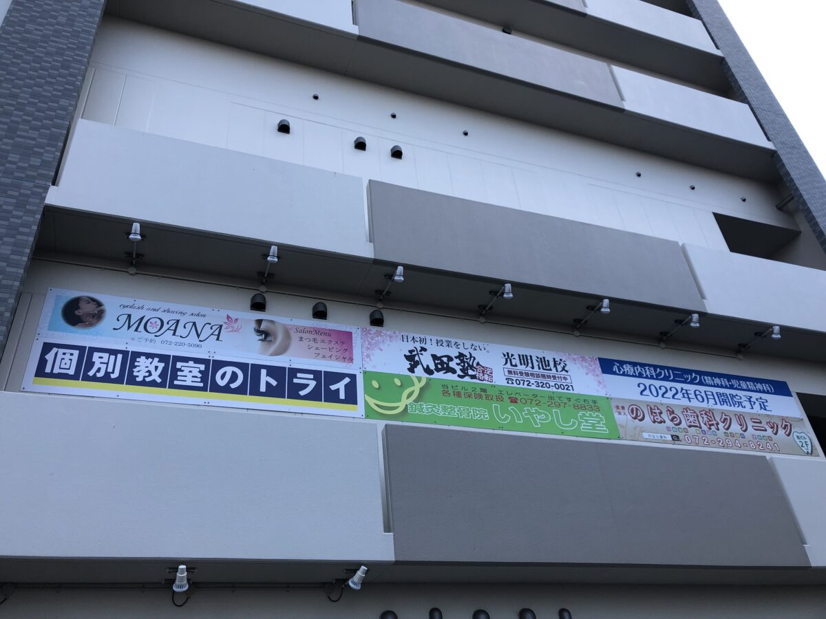 【祝オープン】堺市南区・光明池駅の近くに『武田塾 光明池校』が開校されました！！：
