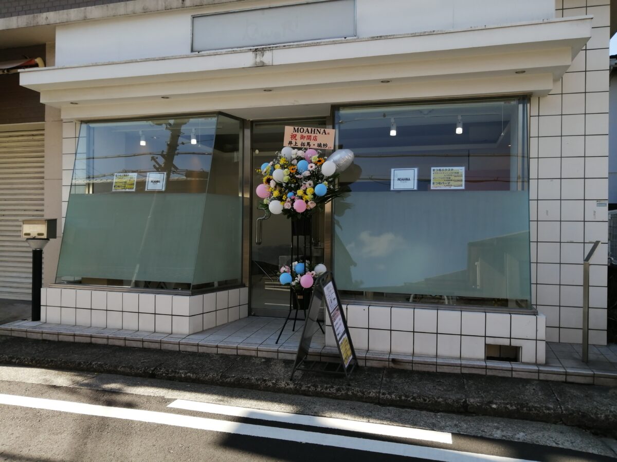 【リニューアル】堺市西区鳳・アイラッシュサロン『RealM total beauty salon』が『MOAHNA　beauty room』になってリニューアルオープンしましたよ！：