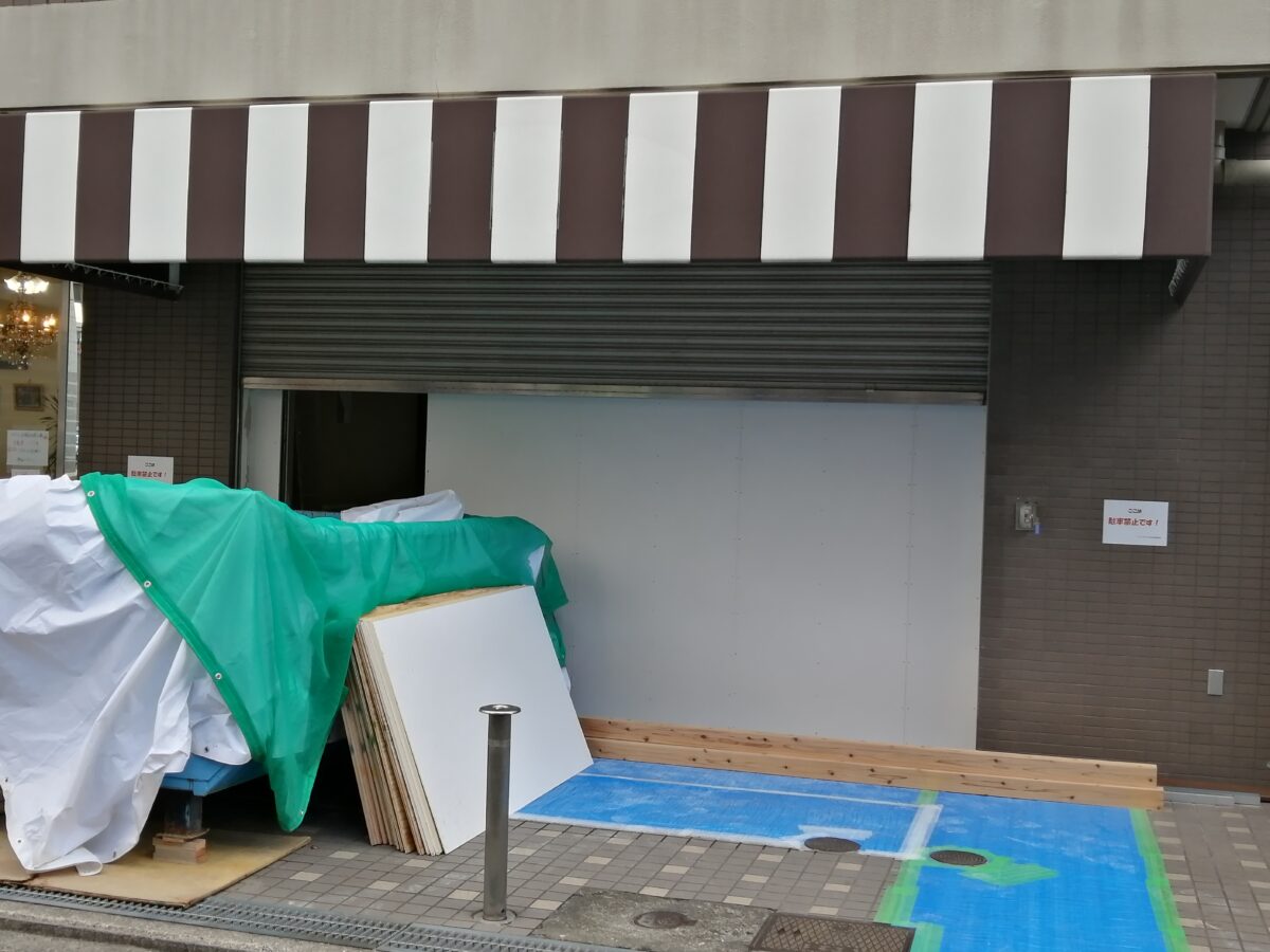 【新店情報】堺市西区・津久野駅前の『龍旗信』近くにあった『HASAMO』跡地にオープンするのは。。。：
