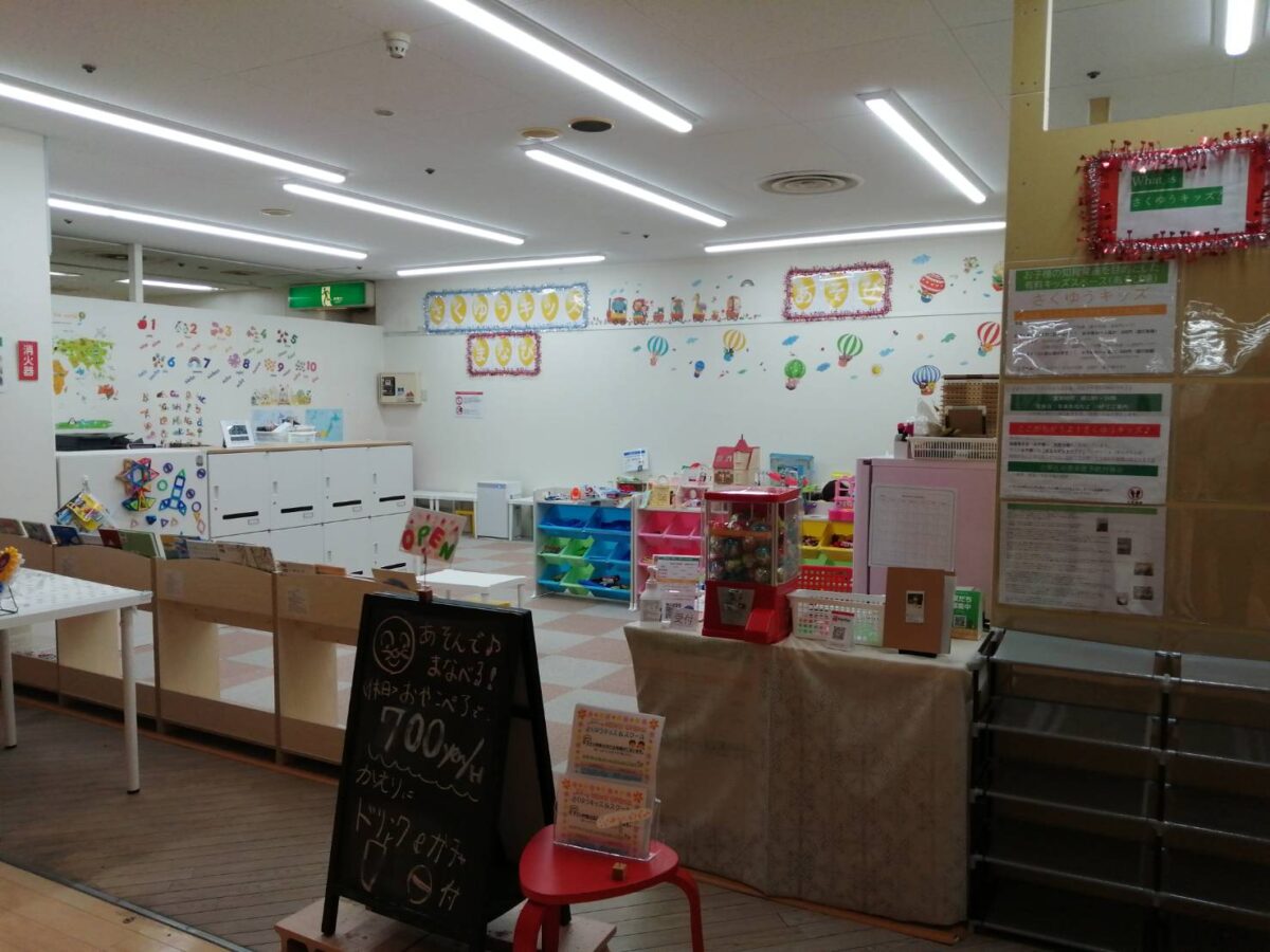 【祝オープン】堺市東区・北野田駅から徒歩2分‼ダイエー北野田店2階に『さくゆうキッズ』がオープンされたようです。：