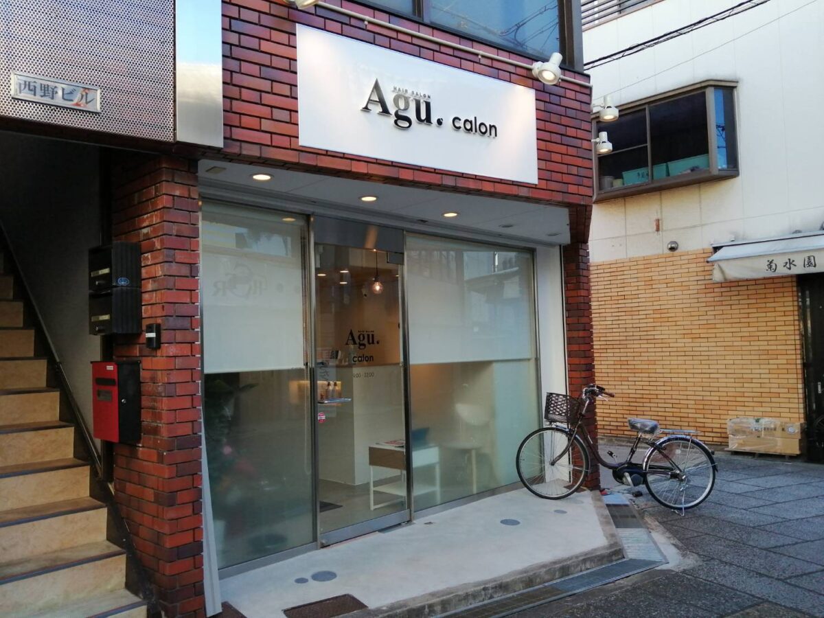 【祝オープン】藤井寺市・素敵なサロンタイムを過ごすことができる『Agu hair calon 藤井寺店』がオープンされたようです♪：