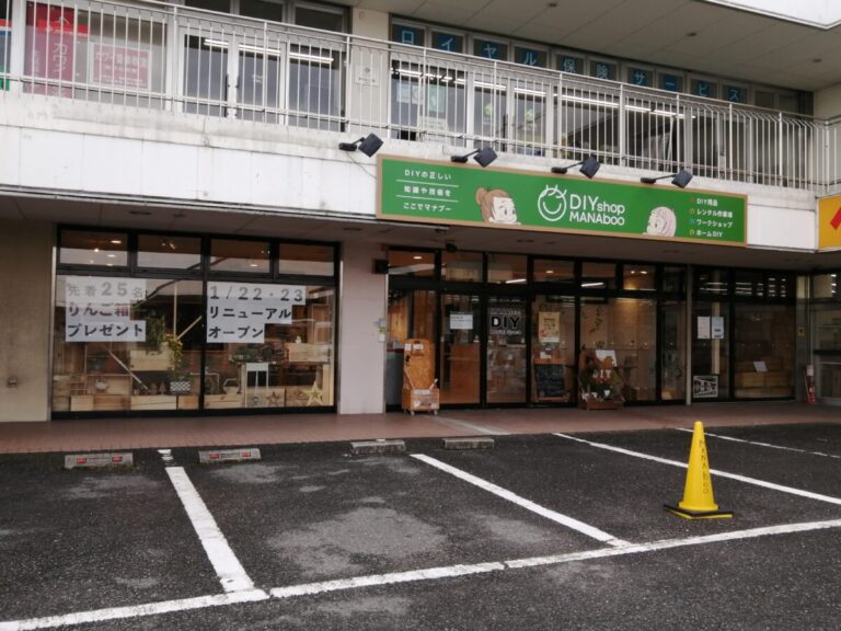 リニューアル 堺市中区 深井のロイヤルホームセンターにある Diyspacemanaboo がリニューアルするみたいです さかにゅー