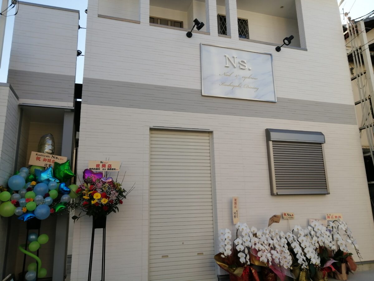 【祝オープン】堺市西区・イトマンスイミングスクールの近くにネイルサロン『Ns. nail＆eyebrow』がオープンしましたよ！：