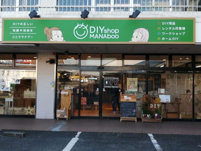 リニューアル 堺市中区 店内広くなりました 深井のロイヤルホームセンター敷地内に Diy Shop Manaboo がオープンしたよ さかにゅー