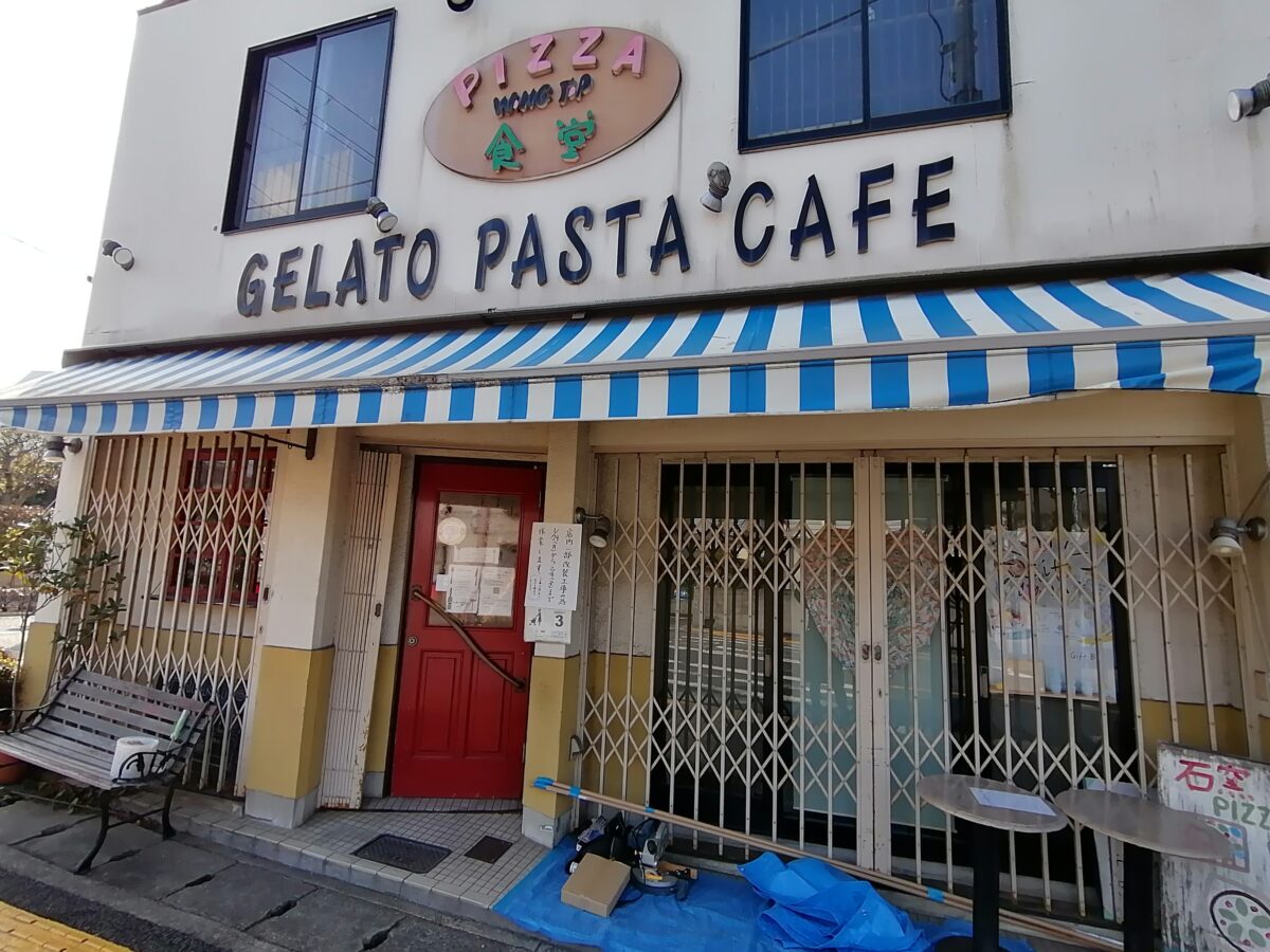 【リニューアル】堺市堺区・大仙公園近くにあるピザ屋さん『ピッツァ食堂ウイングチップ』がリニューアルするみたいです！：