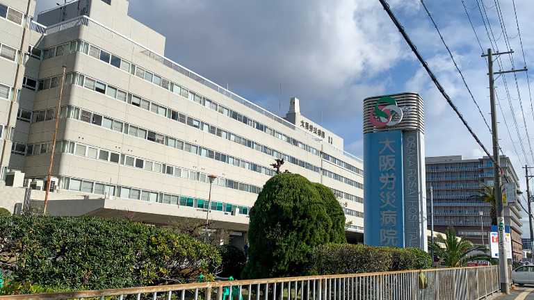 【リニューアル】大阪労災病院の新棟が完成！「大阪ろうさい病院」として新棟での診察が始まっています：