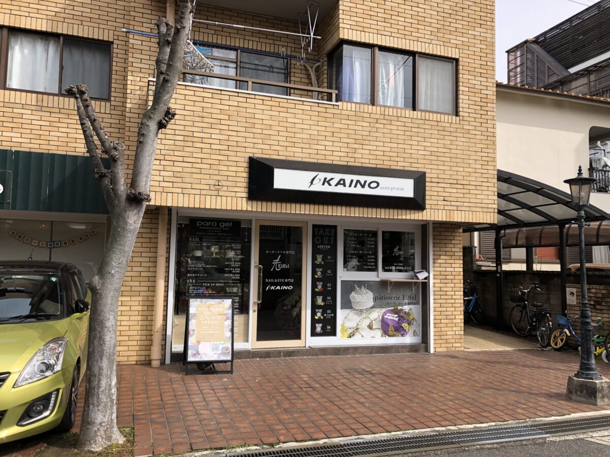 【祝オープン】堺市中区・深井にオーダーケーキ専門店『Patisserie Eiffel』がオープンしたみたいです！：