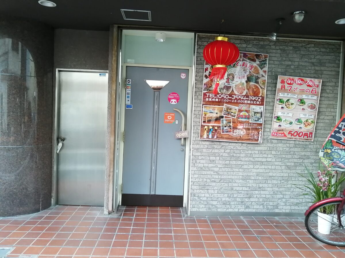 【祝オープン】堺市堺区・大小路駅の近くに本場ベトナムグルメを堪能できる☆『ベトナム料理専門店 稲穂 堺店』がオープンしています：