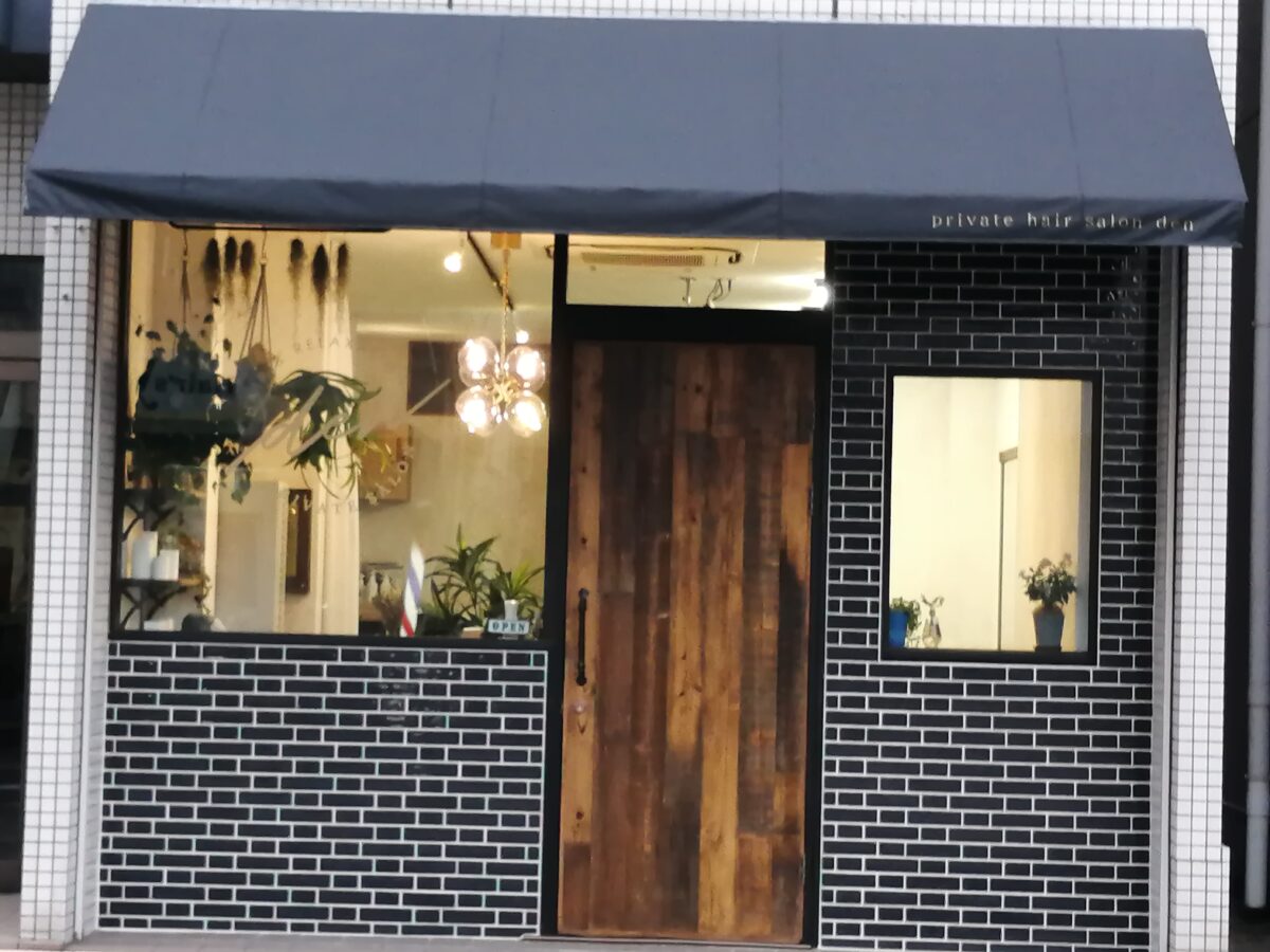 【祝オープン】堺市堺区・百舌鳥八幡駅の近くに髪質改善に特化したヘアサロン『den』がオープンしています：