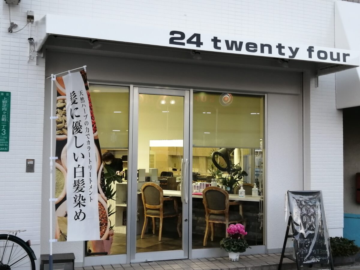 【祝オープン】堺市西区・気軽に通えるヘアカラー専門店『24twentyfourカラー専門店上野芝』がオープンしました！：