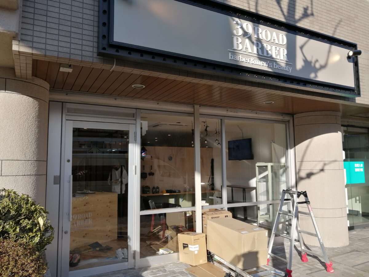 【新店情報】堺市堺区・中環沿いのかっぱ寿司近くにオシャレな理容室がオープンするみたいです！：