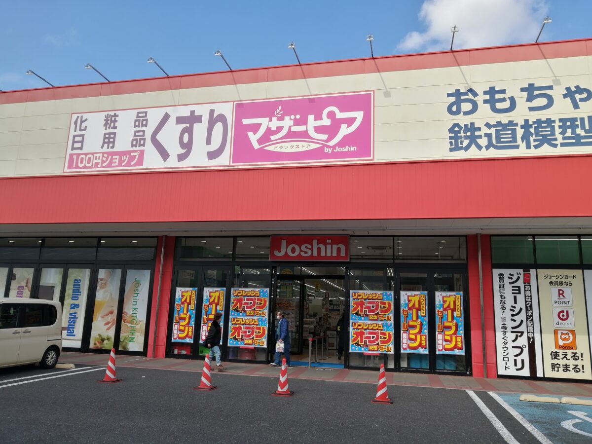 【祝リニューアルオープン】堺市西区・オープンセール開催中！30号線沿いの『ジョーシン鳳店』がリニューアルしたよ！：