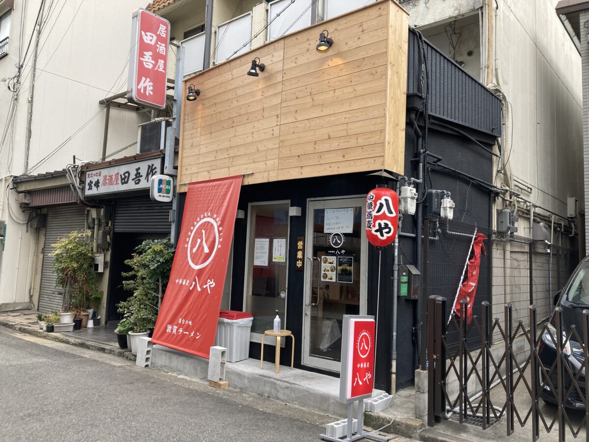【祝オープン】南海本線堺駅近く『中華蕎麦 八や』がオープンされました♪＠堺市堺区：