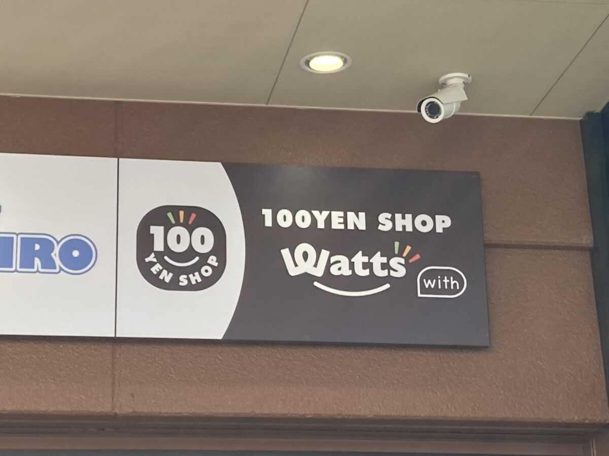 【祝オープン】百円ショップ『ワッツウィズ堺水池アプロ店』がオープンされています！＠堺市中区：