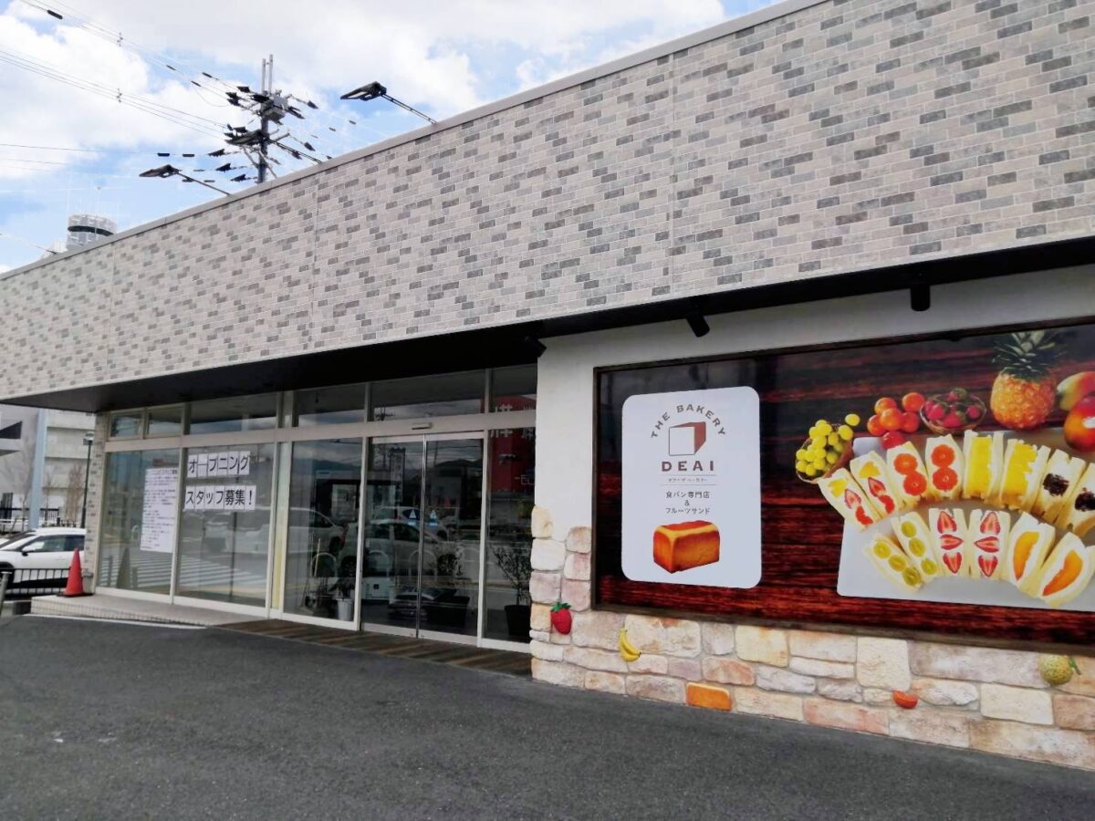 【新店情報】堺市美原区・嬉しい朗報～!!美原区にフルーツサンドも最高に美味いあの人気食パン専門店がオープンするみたいです♪：