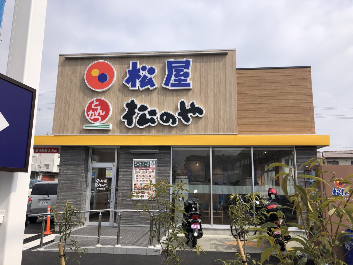 【祝オープン】堺市中区・310号線沿い ドライブスルーも大繁盛！！『松屋 堺大野芝店』と『松のや』がオープンしましたよ～！！：