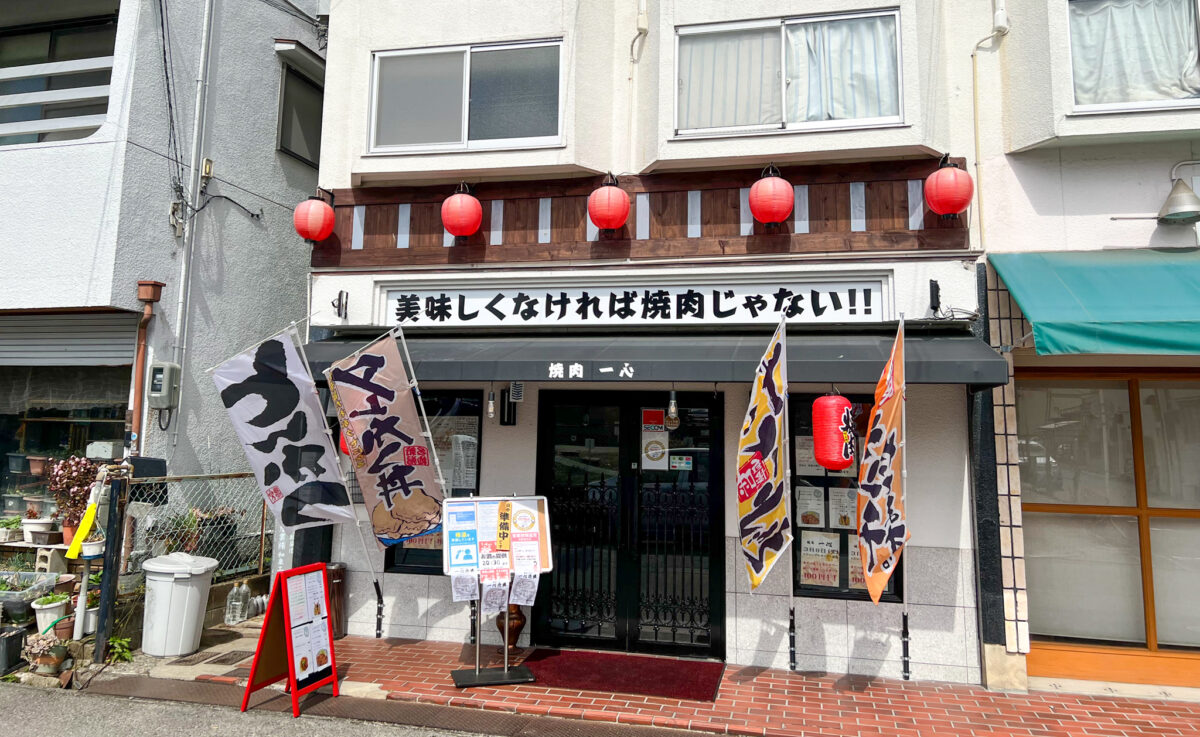 【祝リニューアルオープン】大阪狭山市の焼き肉店「焼肉一心」さんがリニューアルオープンしています！【ランチもあるよ♪】：
