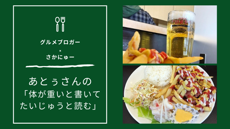 1店舗目 ラテン料理のお店 チル ラティーノ Chill Latino ランチもやってます 堺市堺区 あとぅさんの南大阪グルメレポ グルメブロガー さかにゅーpresents さかにゅー