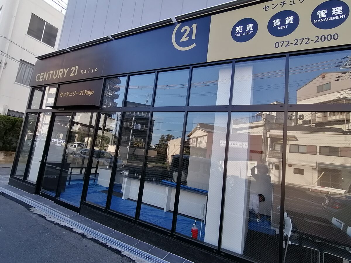 【新店情報】堺市西区・アリオ鳳の近くに不動産屋さん『センチュリー21』がオープンするみたいです！：