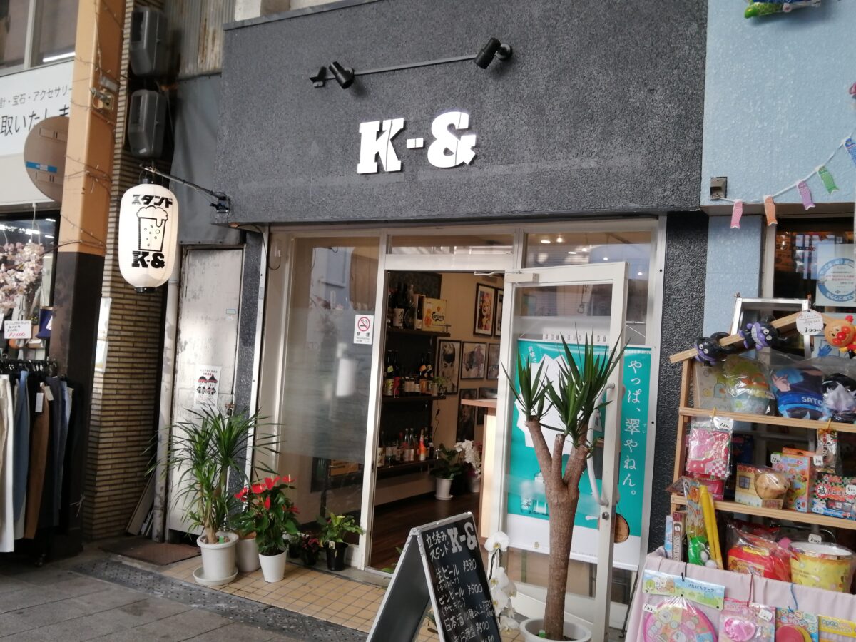 【祝オープン】堺市西区・鳳駅前の商店街内に立ち飲み屋さん☆『立ち呑みスタンドK-&』がオープンしたよ！：