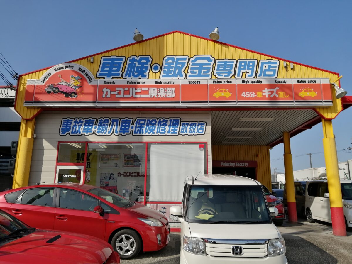 【祝オープン】堺市西区・石津のカーコンビニ俱楽部内に格安レンタカーのお店『カルノリレンタカー堺西店』がオープンしています！：
