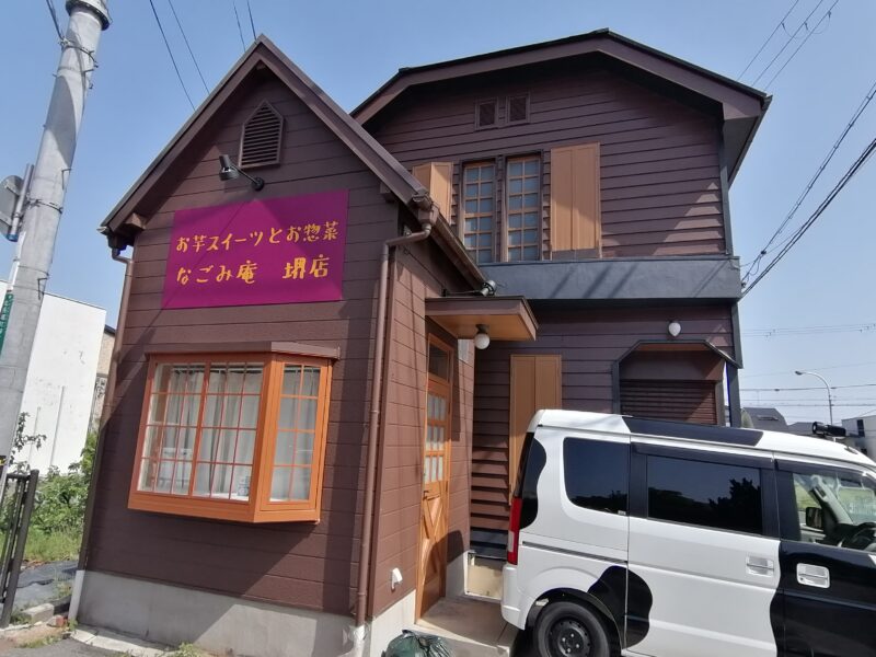 【新店情報】堺市北区・長尾中学校の近くにお芋スイーツ＆お惣菜のお店がオープンするみたい！：