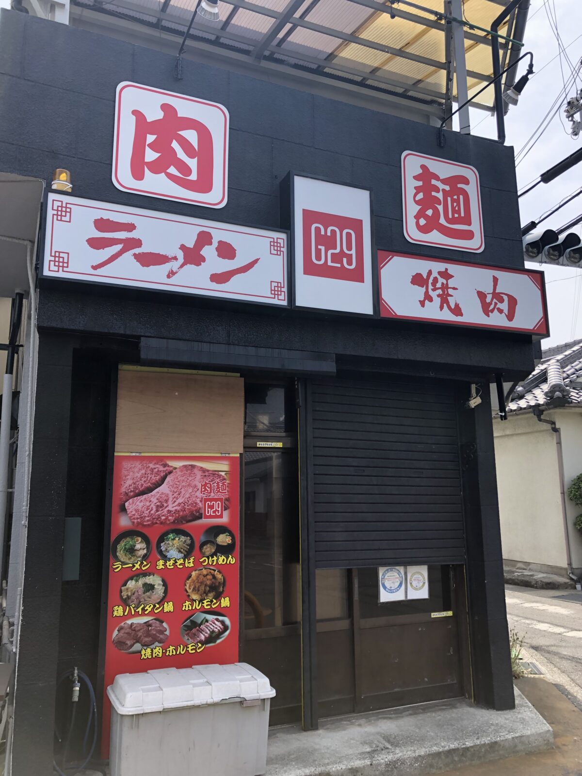 【祝オープン】大阪狭山市・金剛駅すぐ！焼肉・ホルモンとラーメンのお店『G29』がオープンしたみたい！：