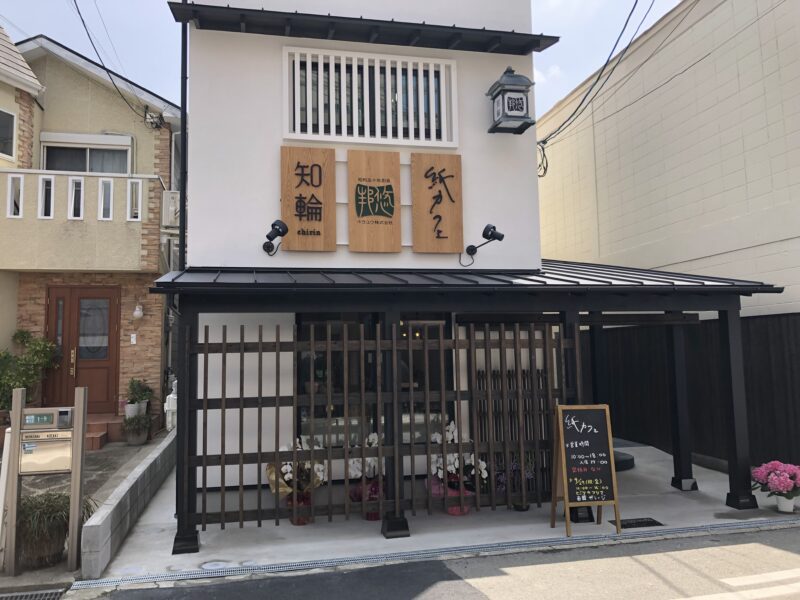 【祝オープン】堺区・綾ノ町に『紙カフェ』がオープンしましたよ～！！：