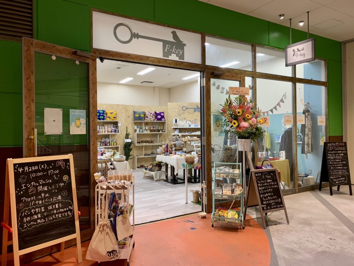 アクロスモール泉北【リニューアル】堺市南区･かわいい雑貨屋さん『F-key』が移転オープンしたよ！4/17(日)まで特典も♪：