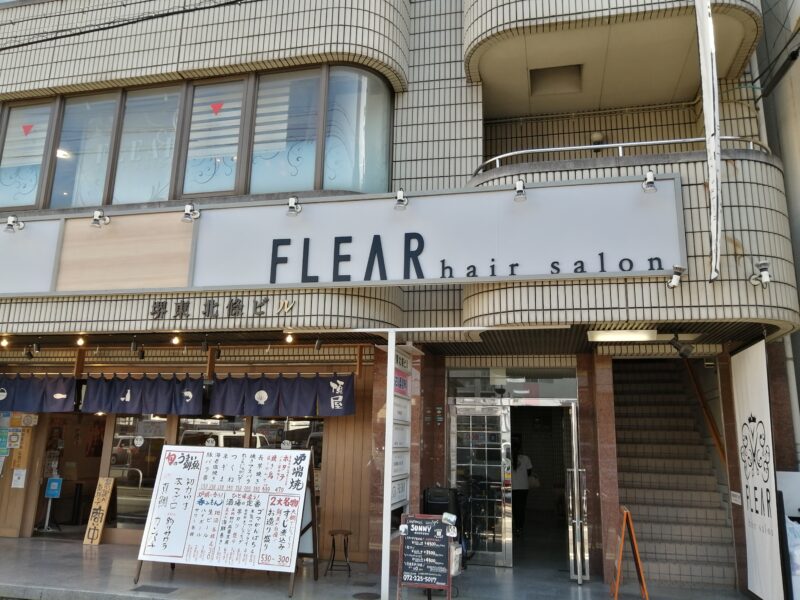 【リニューアル】堺市堺区・堺東駅前にあるヘアサロン『FLEAR hair salon』がリニューアルオープンしていますよ！：