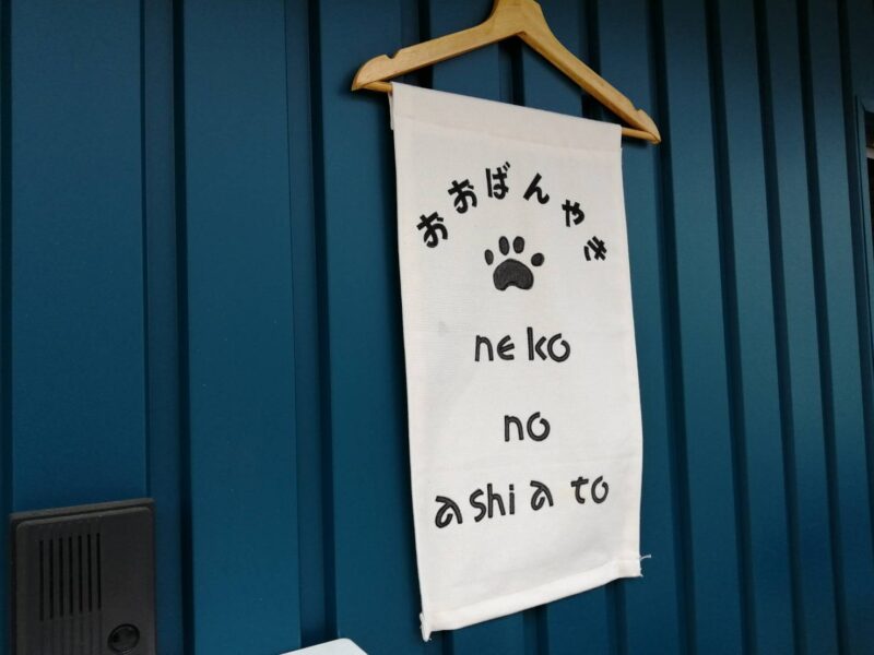 【祝オープン】藤井寺市・小山新町に焼印が可愛くてたまらん♡大判焼き屋さん『neko no ashiato』がオープンされています♪：