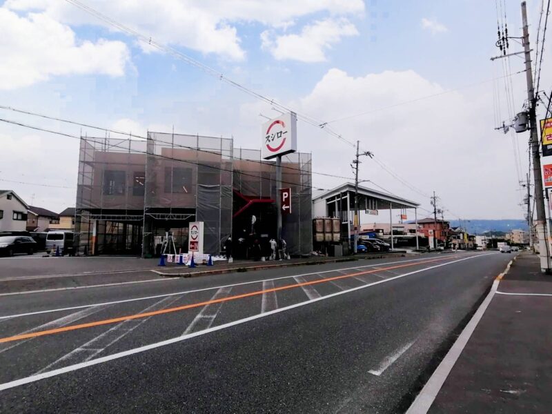 【リニューアル】羽曳野市・堺羽曳野線沿い『スシロー 羽曳野店』が改装工事の為お休みされています！：