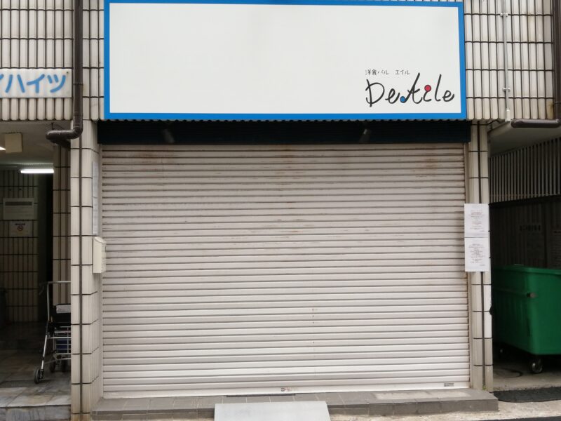 【新店情報】堺市堺区・宿院駅前に新しくオシャレな洋食のお店がオープンするみたいです♪：
