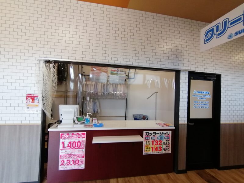 【祝オープン】堺市中区・アプロ堺水池店の中に『トータルクリーニングスエヒロ アプロ堺水池店』がオープンしていますよ！：