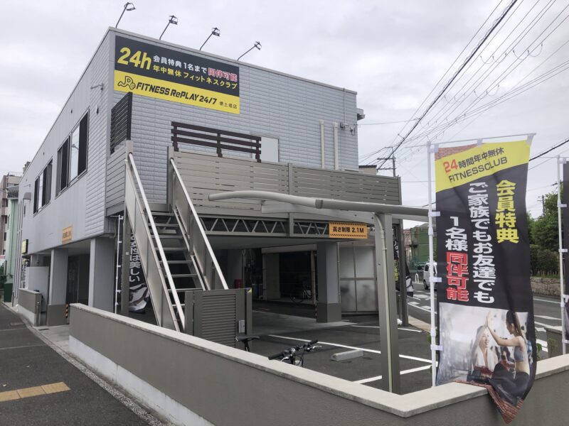 【祝オープン】堺市中区・24時間年中無休なので好きな時間に通えるよ♪『FITNESS Re PLAY 24/7 堺土塔店』がオープンしました！！：