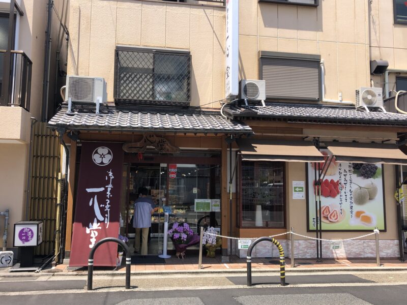 【リニューアル】堺市東区のフルーツ大福の名店『一心堂 堺店』がリニューアルされたようです♪：