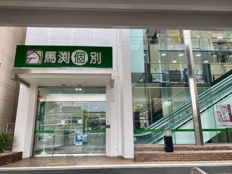 【祝オープン】堺市南区･光明池駅前にあるりそな銀行となり！『馬渕個別 光明池校』が移転開校しました♪：