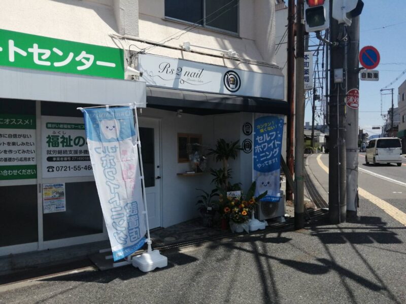 【祝オープン】富田林市・セルフホワイトニング&ネイル専門店 『Rs2nail』がオープンされたみたいです♪：