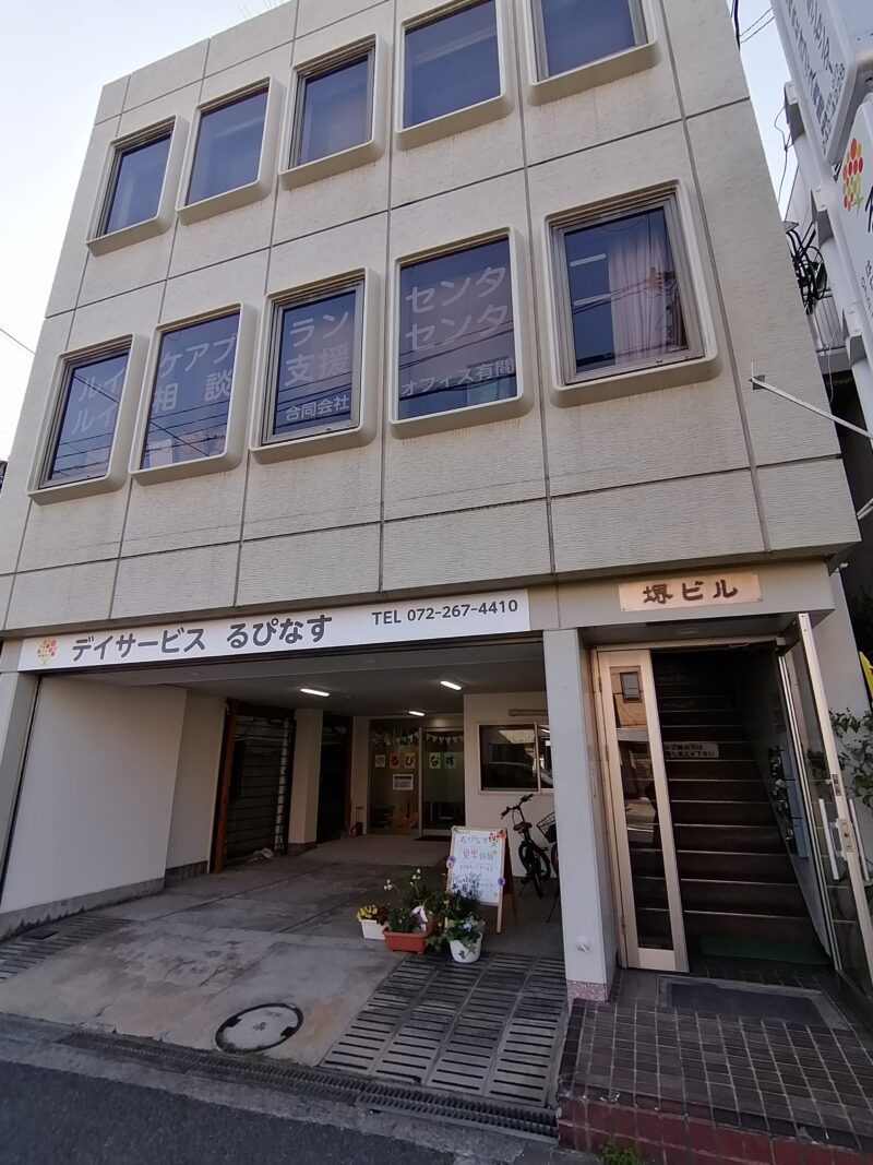 【祝オープン】堺市堺区・一条通沿いに地域密着型のデイサービス『デイサービスるぴなす』がオープンしています：