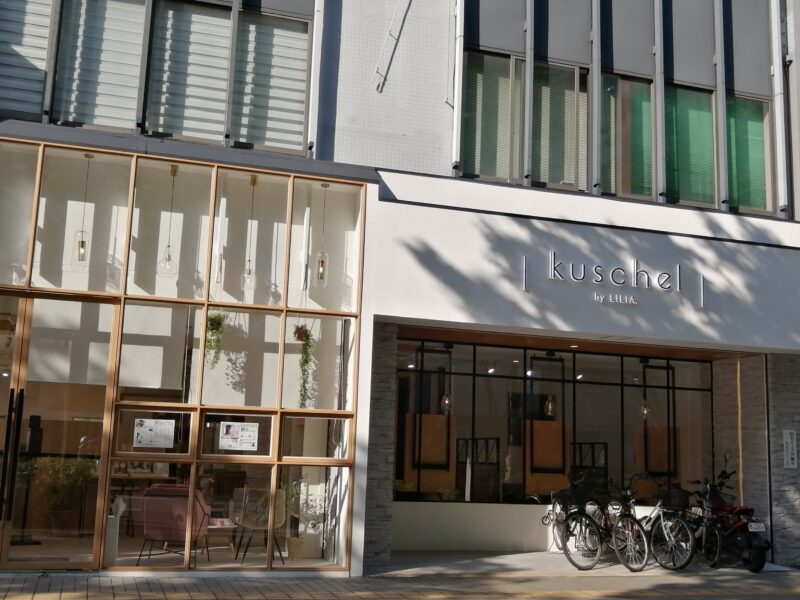 【祝オープン】堺市堺区・大小路筋沿いにヘアサロン『kuschel by LILIA.』がオープンしたよ！：