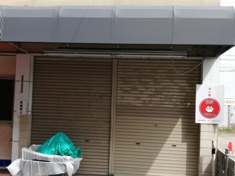 【新店情報】堺市西区・鳳駅前に新しくラーメン屋さんがオープンするみたいですよ♪：
