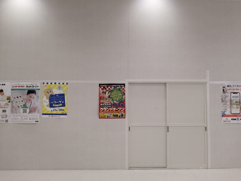 【新店情報】堺市西区・イトーヨーカドー津久野店1階に全国展開のあの買取専門店がオープンするみたいですよ！：